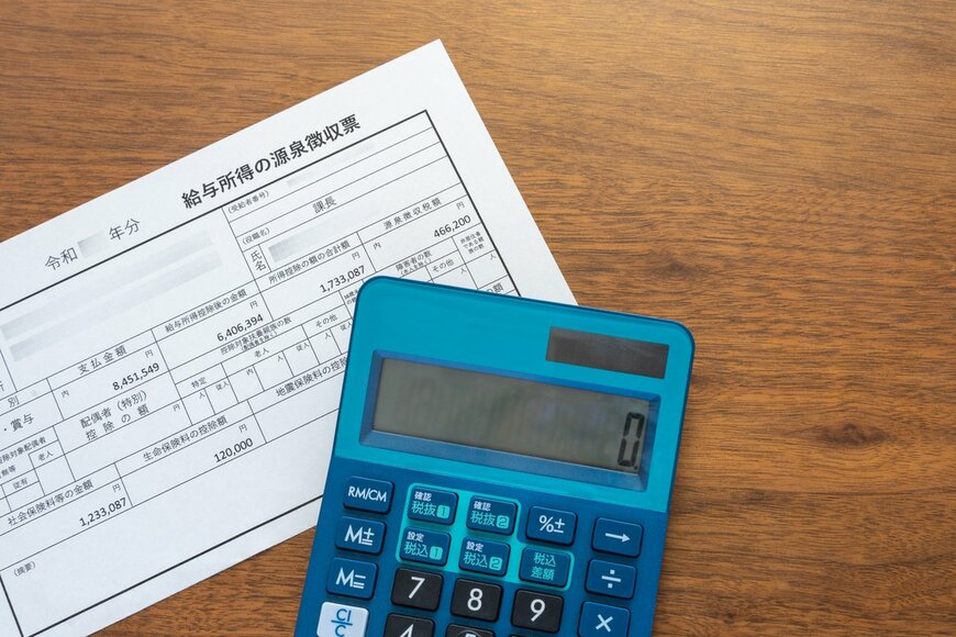 源泉徴収票と電卓の写真