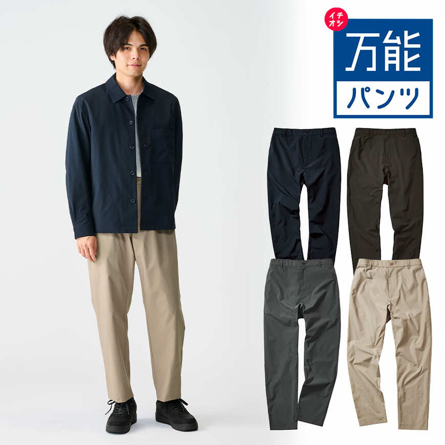 ワークマン「コットンライクストレッチパンツ」