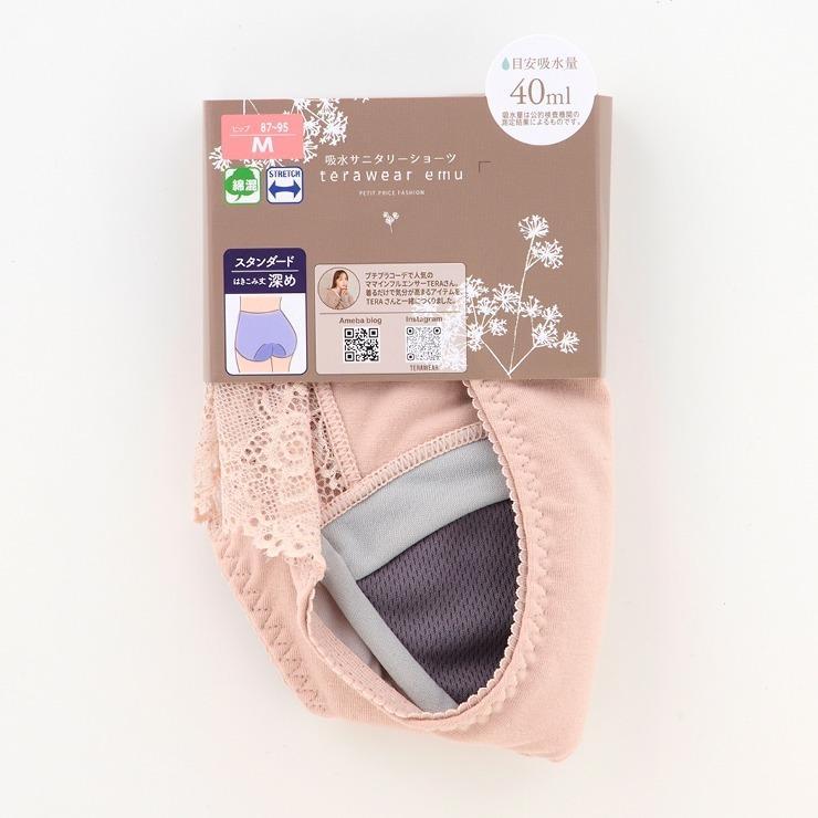しまむら、吸水サニタリーショーツ（TERA）商品画像