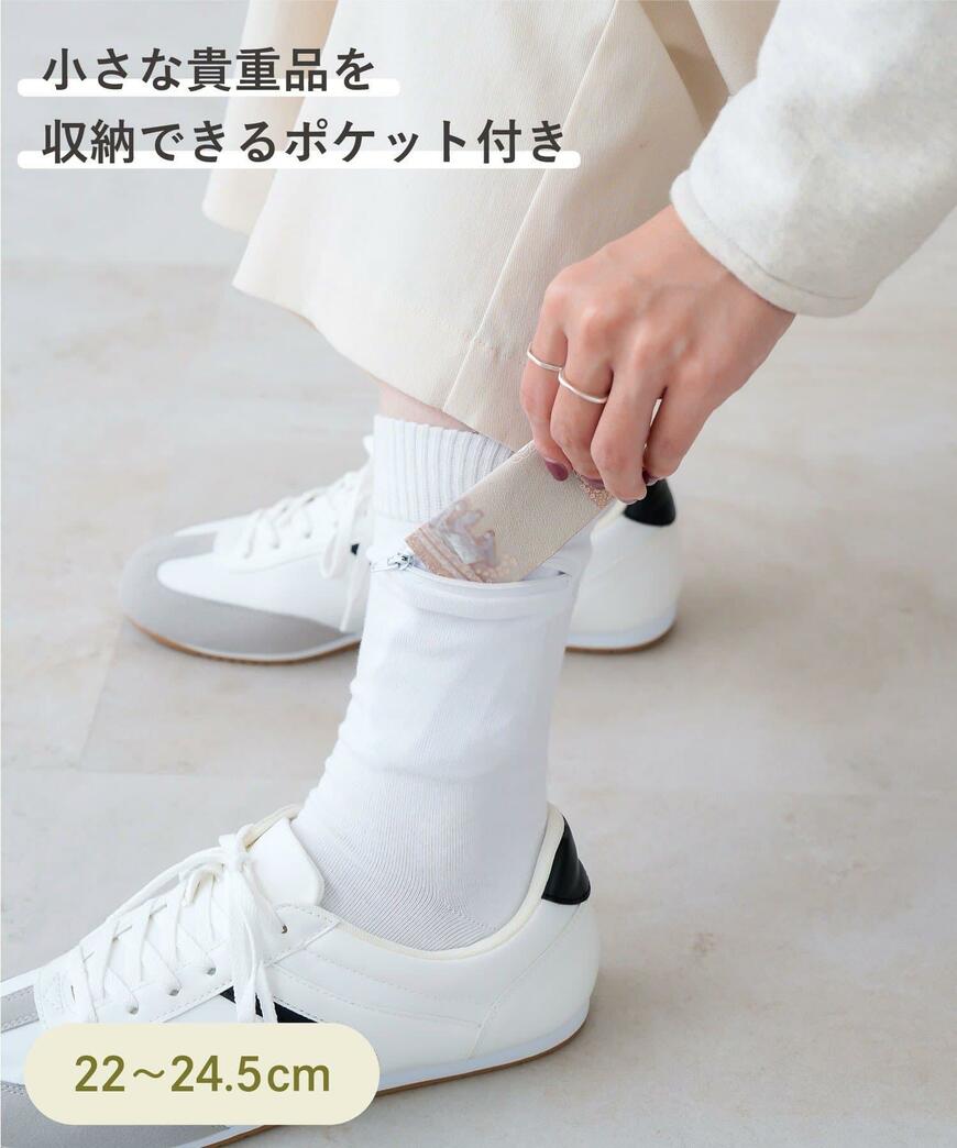 3COINS、トラベルセキュリティソックス商品画像