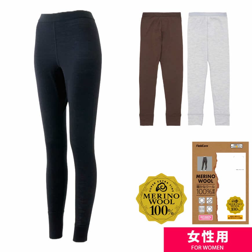 レディースメリノウールロングタイツ