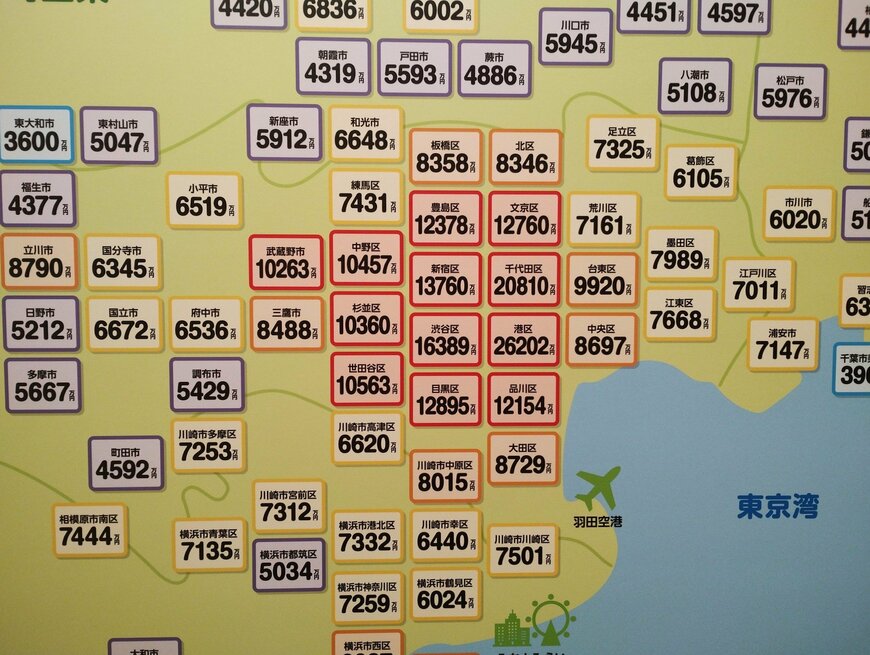 首都圏のマンション相場価格