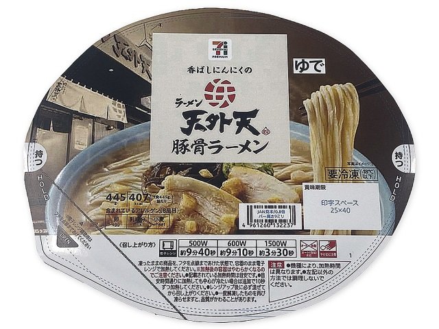 セブン-イレブンの新商品その2