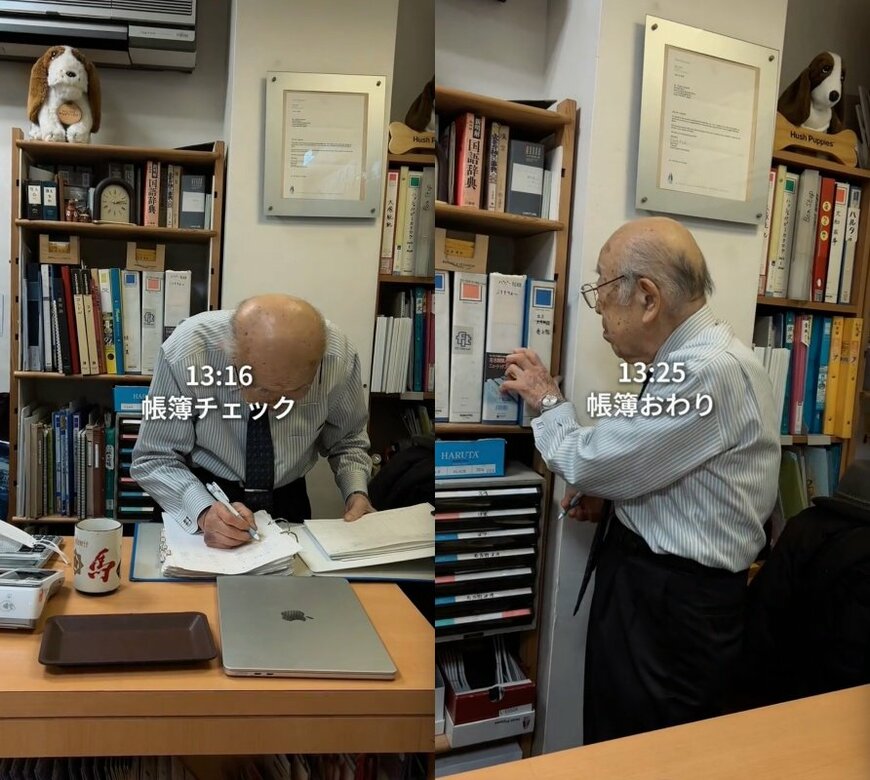 93歳のおじいちゃん
