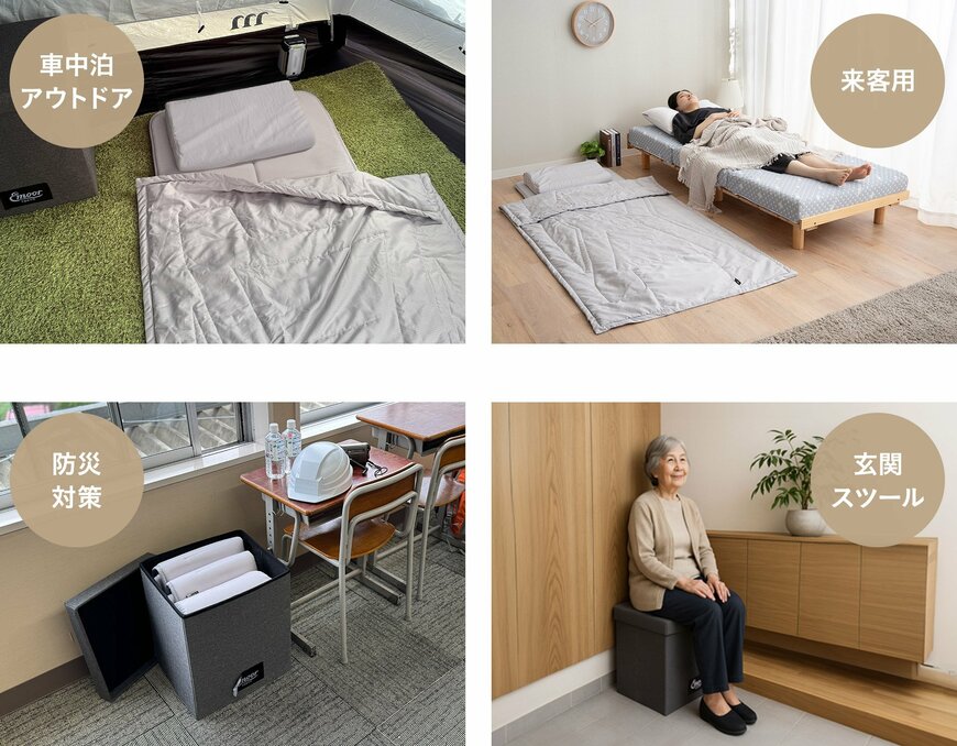 出所:株式会社エムール 寝具コンビニ 布団4点セット