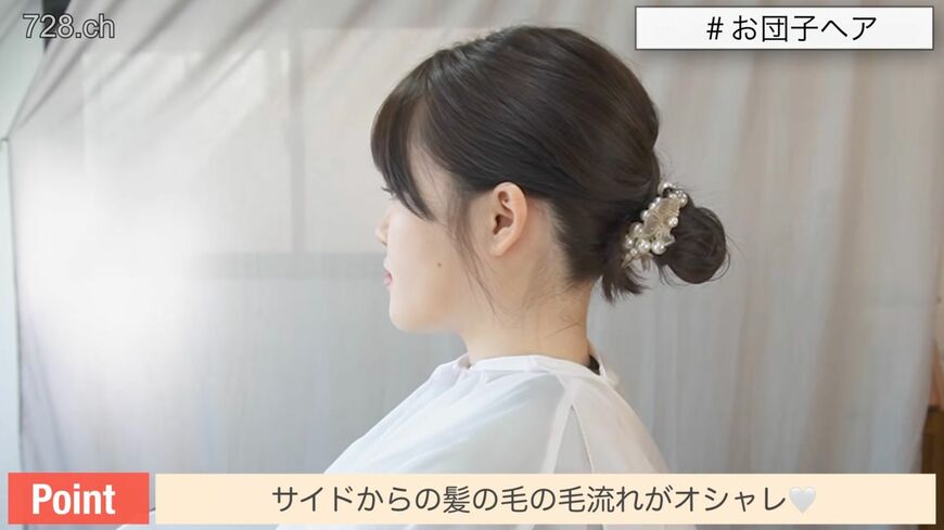 上品なお団子ヘアが完成
