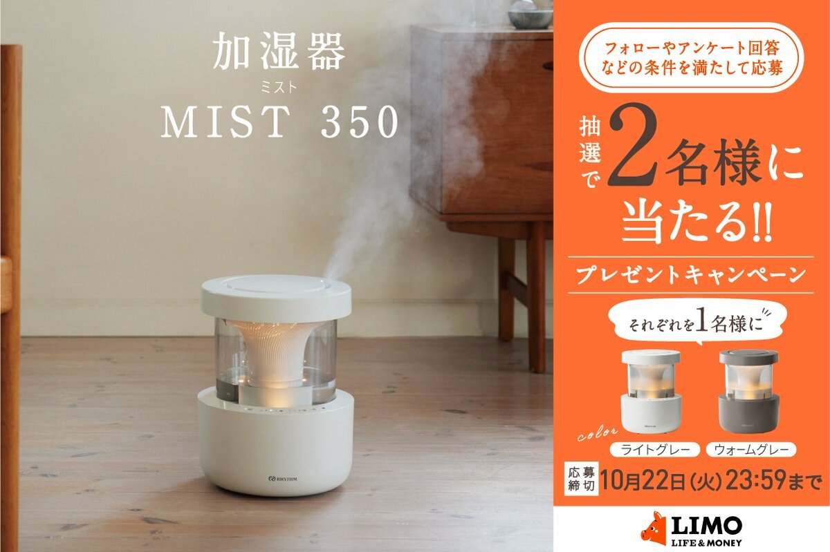 新品】リズム 加湿器 ウォームグレー 2024 MIST350