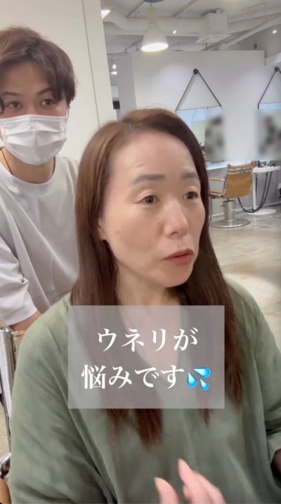 髪は伸ばした重さで落ち着いているそうです
