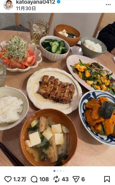 加藤綾菜のInstagram投稿