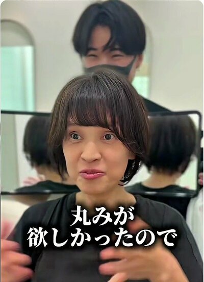 丸みを出して仕上がった、アフターのショート