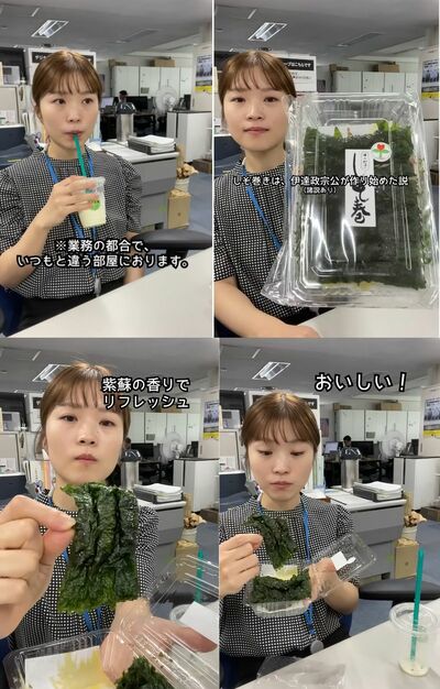 農林水産省職員