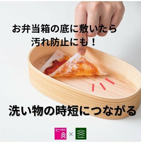 ごはんがべたつきにくい！お弁当シート（20枚）