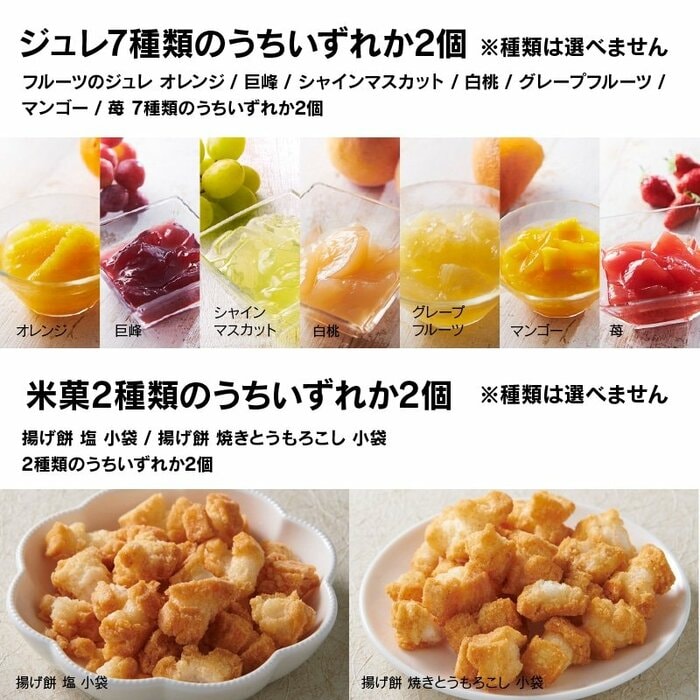 何が届くかは当日までのお楽しみ