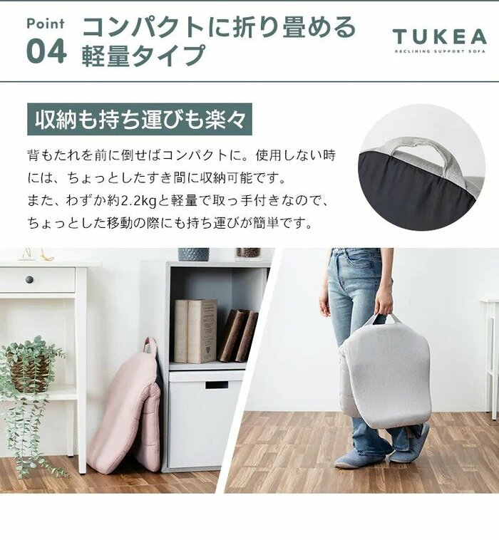 アイリスプラザで購入できる高機能な座椅子