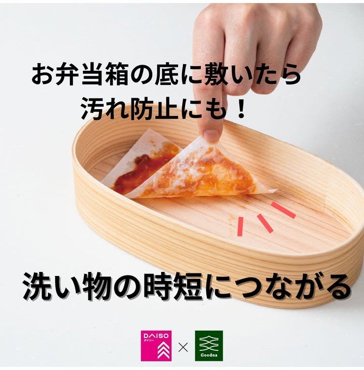 画像出所：ダイソー公式Instagram