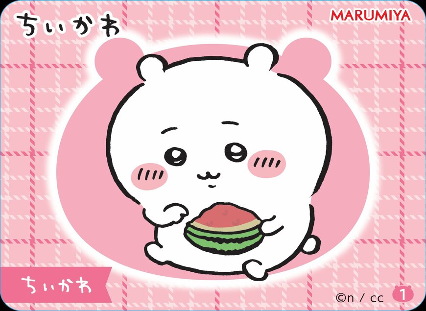 出所：丸美屋食品工業株式会社　丸美屋オリジナル「キラキラシール」©nagano / chiikawa committee