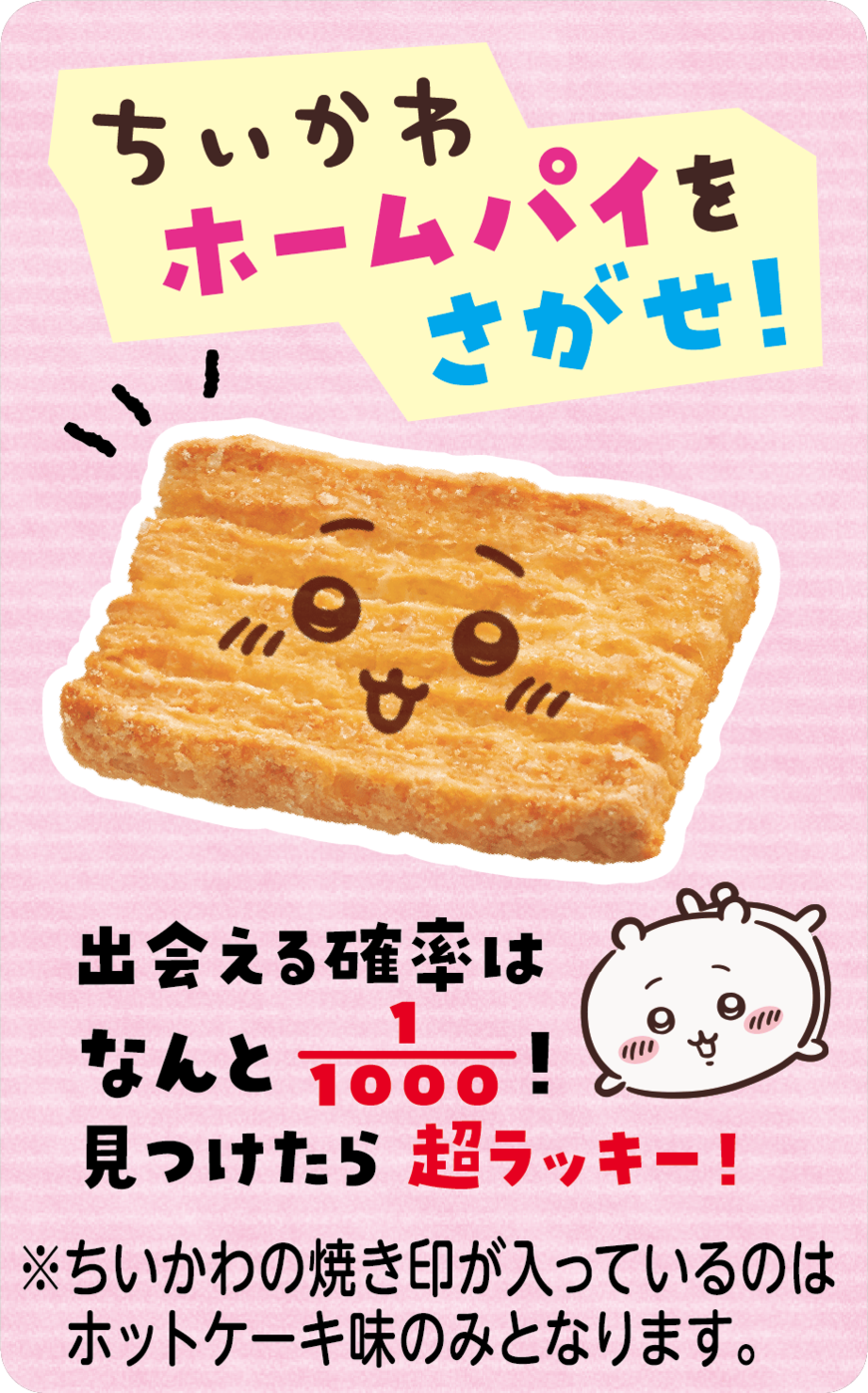 画像出所：PR TIMES