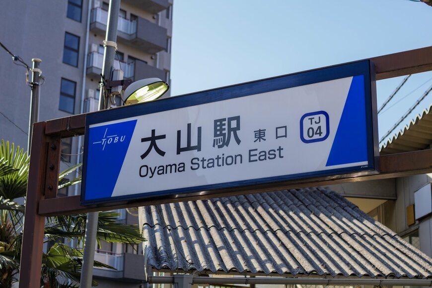 駅で見つけた受験生のための「特別な切符」に思わず二度見　駅員の粋な計らいに「これは泣ける」