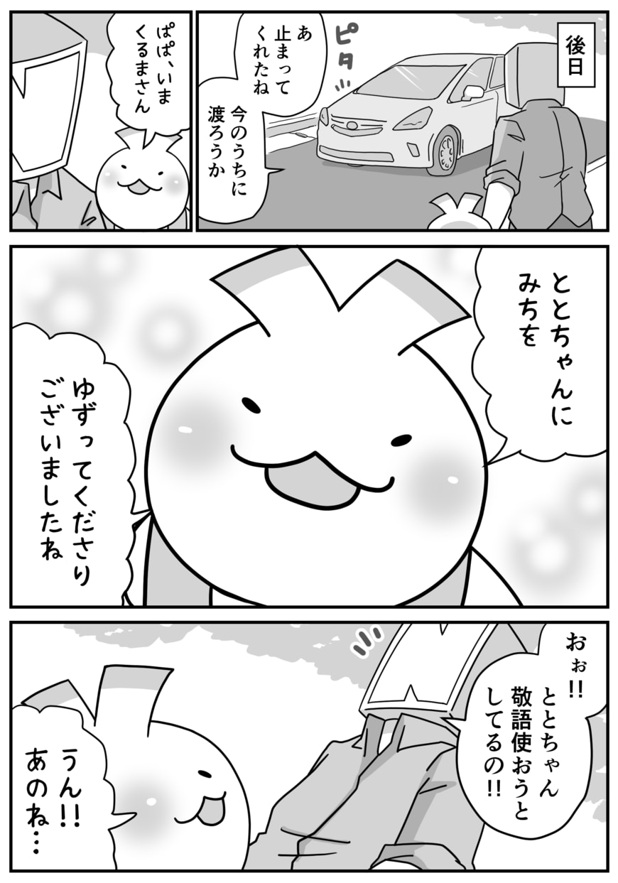 出所：@nonnyakonyako