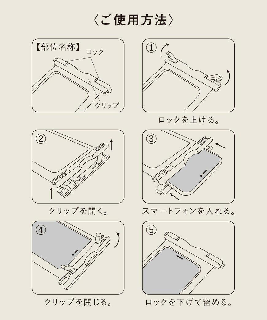 出所：パルグループ公式ファッション通販サイト 3COINS 防滴スマホポーチ