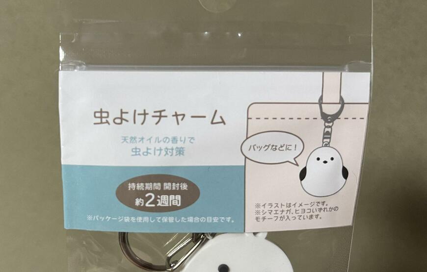 筆者撮影（キャンドゥ、虫よけチャーム）