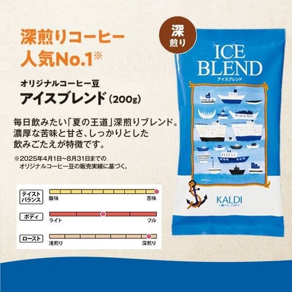 画像出所：カルディ公式オンラインストア