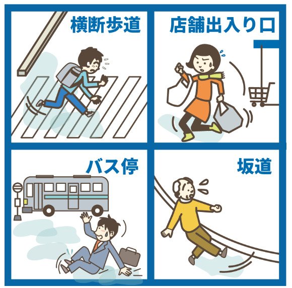 出所：政府広報オンライン「雪予報の確認に！気象庁「今後の雪」で6時間先までの雪の予報をチェック！」