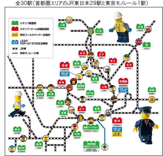 出典：JR東日本「鉄道開業150年を記念して『JR東日本 レゴ®スタンプラリー』を初開催します！ 」（2022年6月23日公表）
