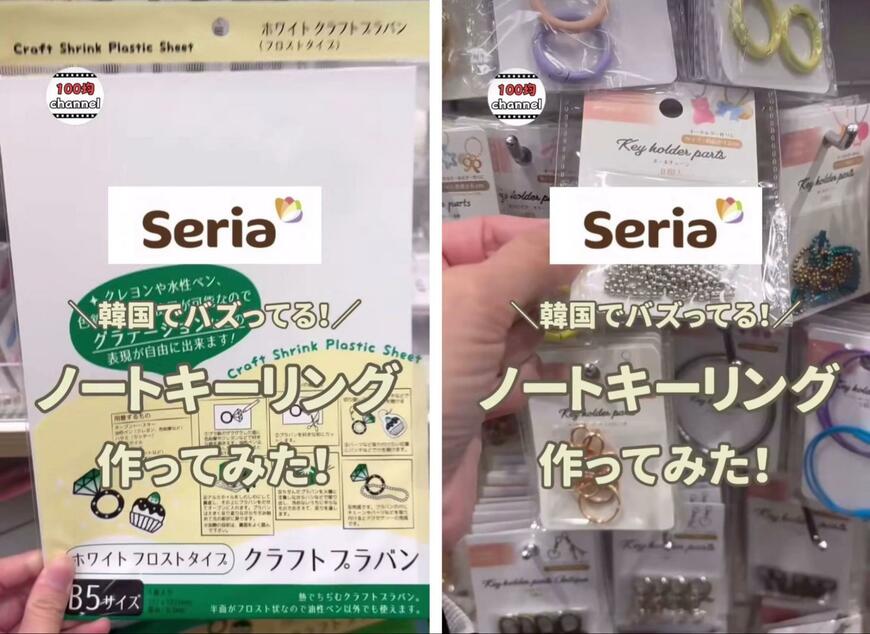 【100均DIY】韓国でバズってる！セリアの「クラフトプラバン」でノートキーリングが作れる