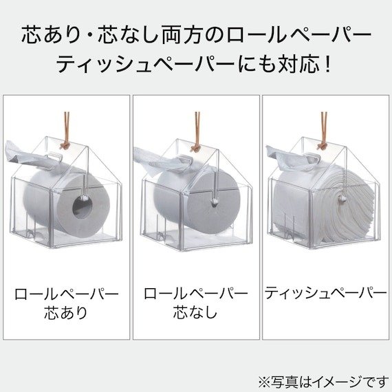 ニトリ公式 トイレロールも入るティッシュボックス(ホワイト)