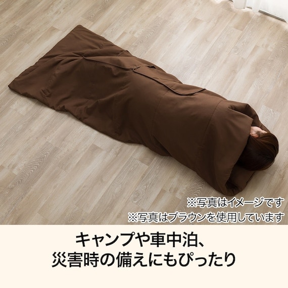 出所：ニトリ公式通販ニトリネット　クッションにもなる寝袋