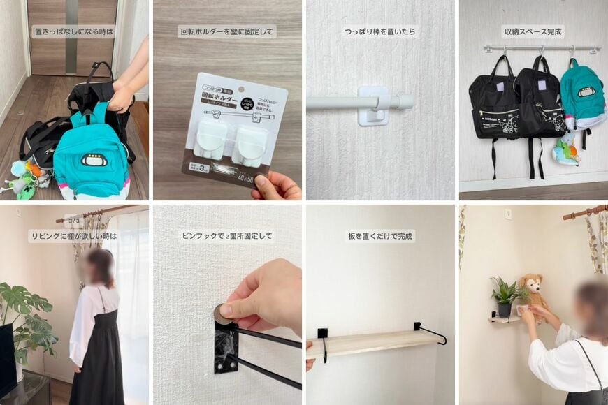 セリアの商品を使ったDIY