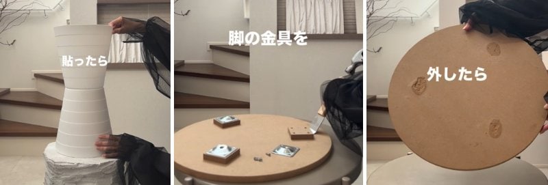 ダイソーの商品を使ったDIY