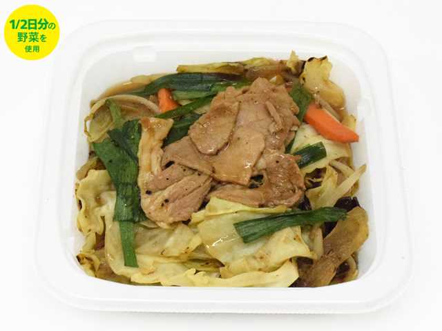 肉野菜炒め 青森県産地養豚使用