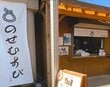 【大阪×道の駅】地元の食材ぎっしりのおにぎりを大絶賛！「お米がおいしい」「日本人に生まれて良かった！」