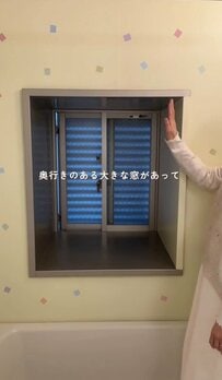 【築15年中古マンションDIY】親子で…寒すぎるお風呂→石タイルの北欧レトロな内窓をDIY！おしゃれな寒さ対策に「可愛い！」と話題