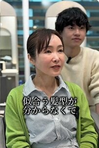 【似合わせショート】「顔立ちに合った髪型がいい」と話した女性が、カットで前髪のあるやわらかなスタイルにスタイルチェンジ