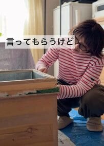 61歳マダムが〈茶箱〉をおしゃれにリメイク→大変身した収納箱に「部屋にマッチしてて素敵」の声！