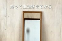 【実家6畳DIY】生活感のある全身鏡が収納付きに大変身　驚きのアイデアに「天才」