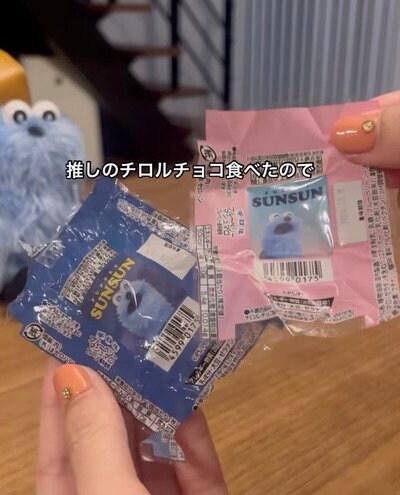 変身前のお菓子の包み