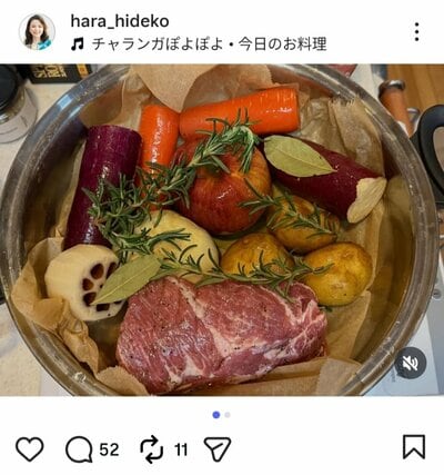 原日出子のInstagram投稿