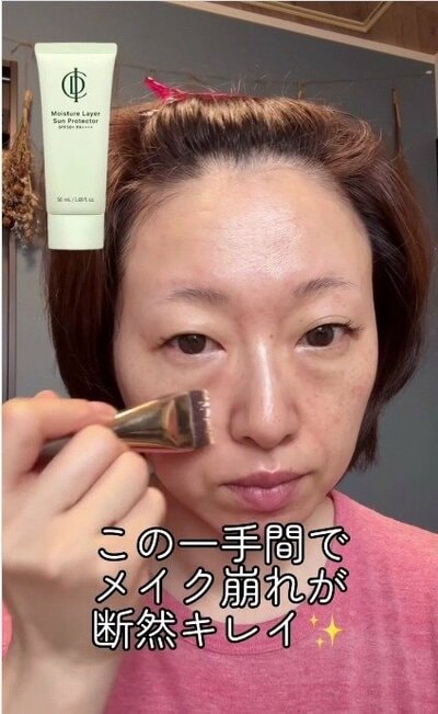 この一手間でメイク崩れが断然キレイ