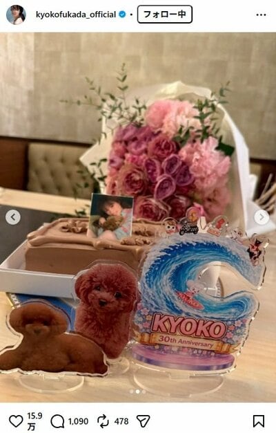 深田恭子のInstagram投稿