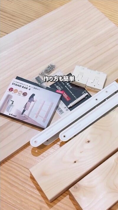 STAND BAR 4のパーツ