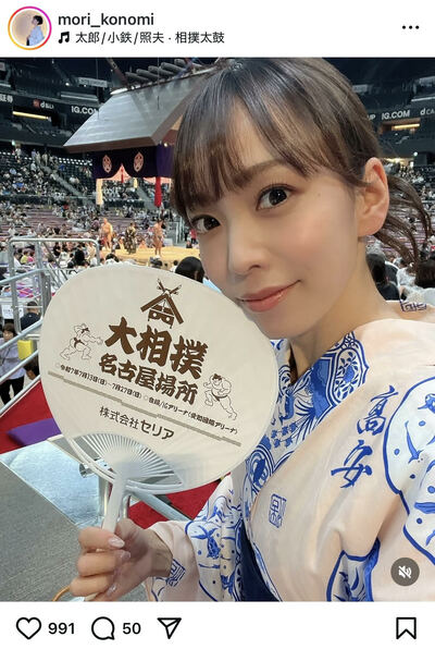 杜このみのInstagram投稿