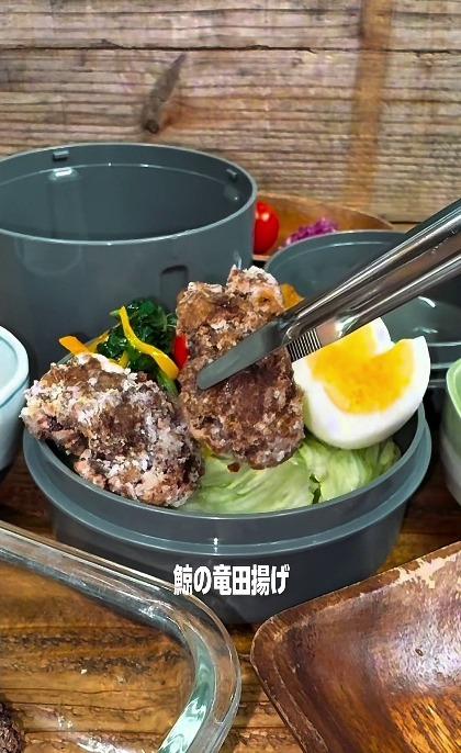 【鯨の竜田揚げ弁当】ごろっと大きな竜田揚げが手前にずらり　50代大工が現場へ持っていくランチジャーがたまらない