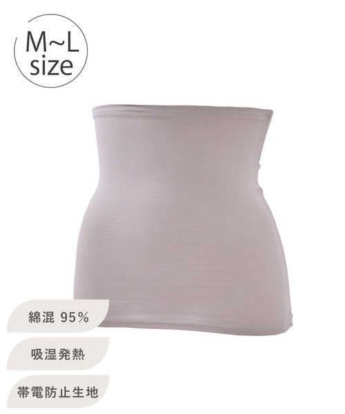 綿混あったか腹巻き/hemle