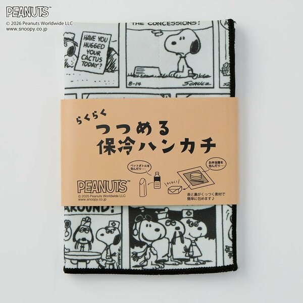ランチボックスやペットボトルを手軽につつめる保冷ハンカチ