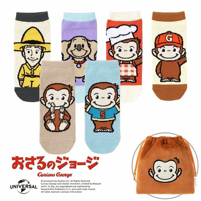 好奇心旺盛なこざるが可愛い「おさるのジョージ」のセット