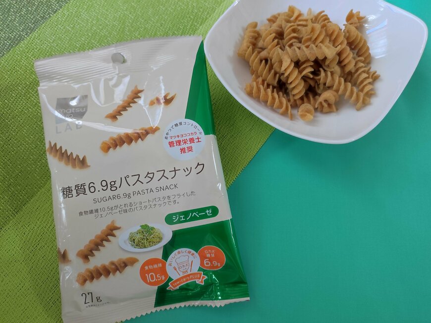 〈実食レポ〉ダイエット中のおやつ見っけ！【マツキヨ】低糖質パスタスナックがクセになるおいしさ